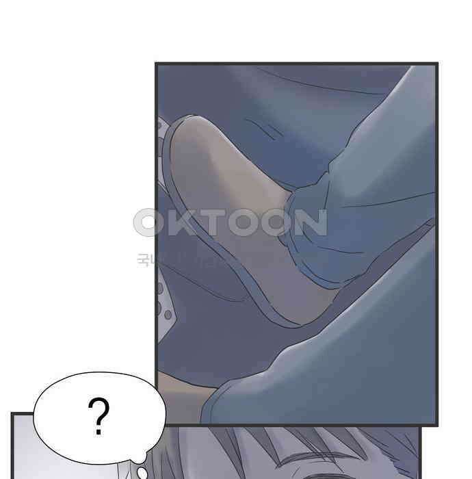 소중한 날은 언제나 비가 내린다 제85화 아직 어린 나 9