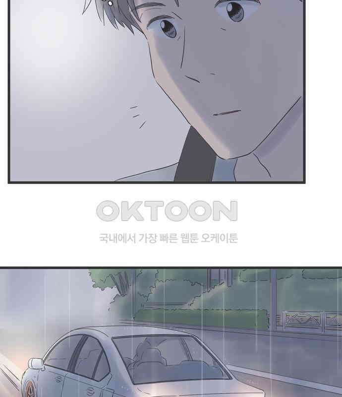 소중한 날은 언제나 비가 내린다 제85화 아직 어린 나 10