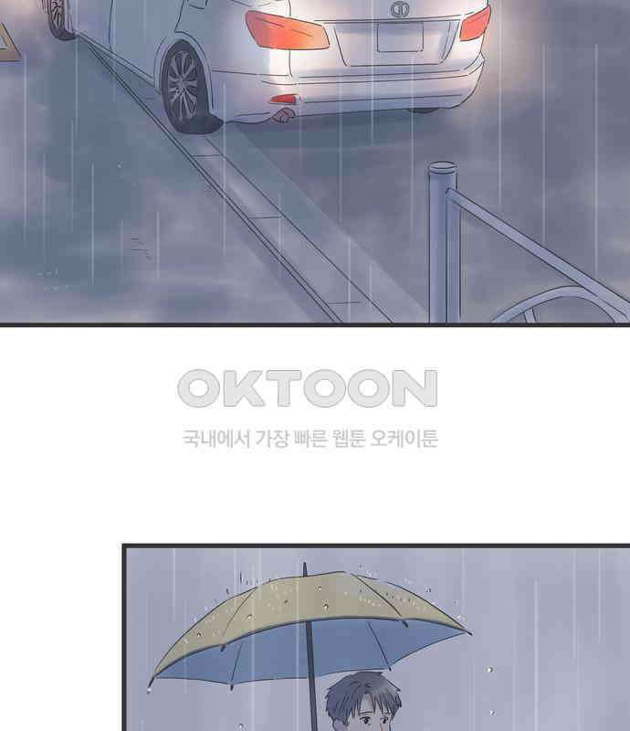 소중한 날은 언제나 비가 내린다 제85화 아직 어린 나 11