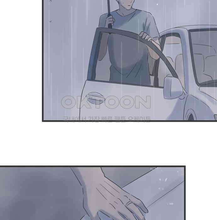 소중한 날은 언제나 비가 내린다 제85화 아직 어린 나 12