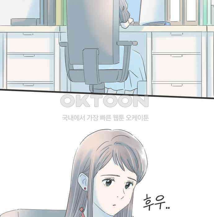 소중한 날은 언제나 비가 내린다 제85화 아직 어린 나 20