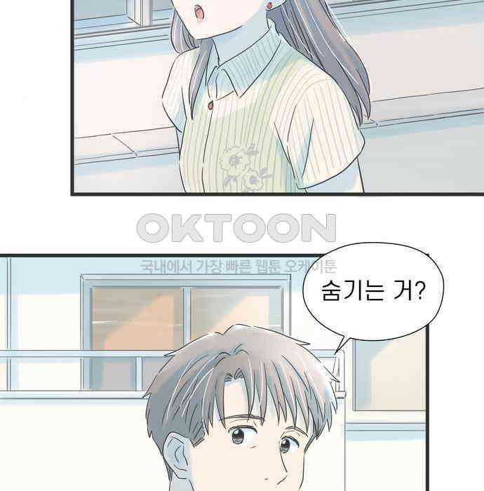 소중한 날은 언제나 비가 내린다 제89화 손을 잡고 4