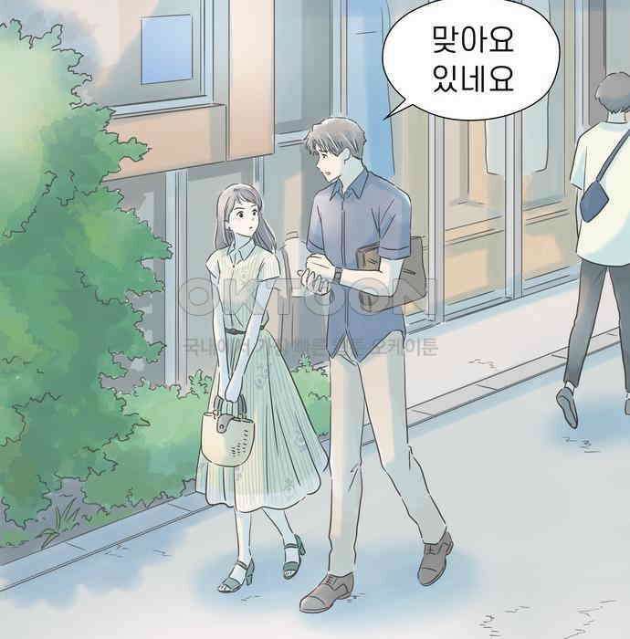 소중한 날은 언제나 비가 내린다 제89화 손을 잡고 9