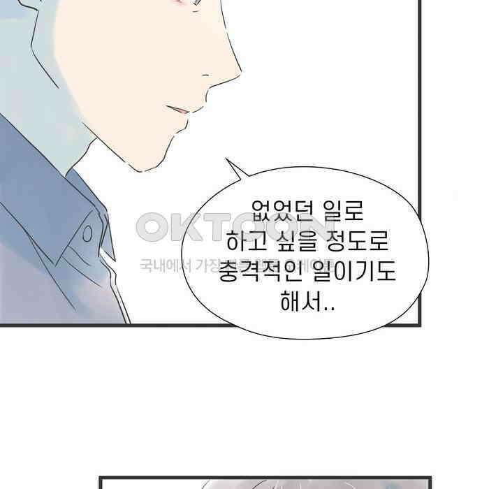 소중한 날은 언제나 비가 내린다 제89화 손을 잡고 13