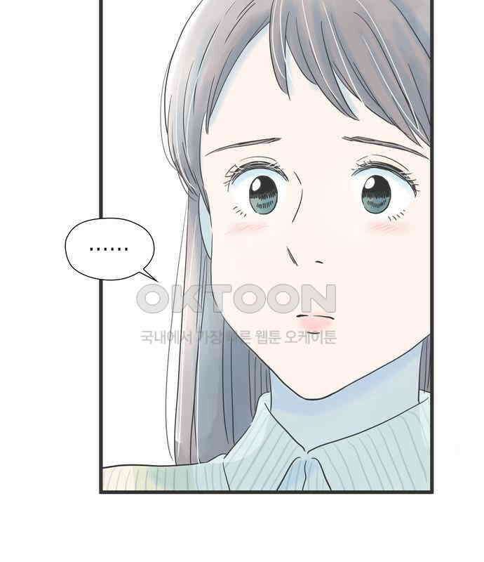 소중한 날은 언제나 비가 내린다 제89화 손을 잡고 14