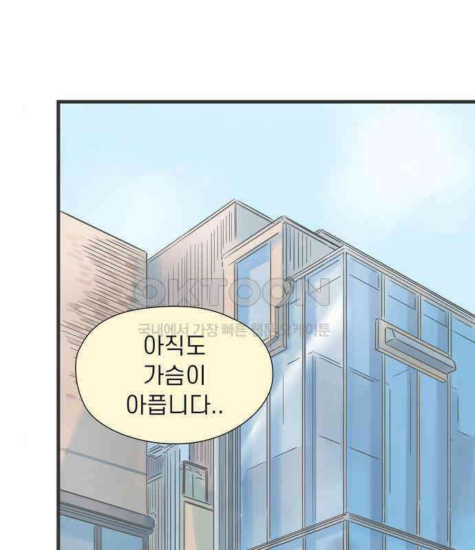 소중한 날은 언제나 비가 내린다 제89화 손을 잡고 15