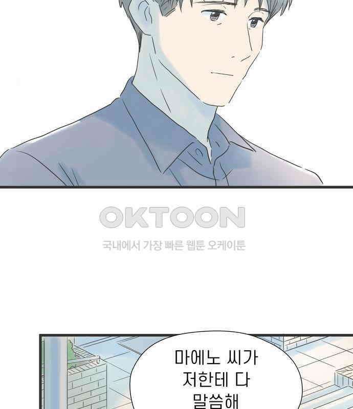 소중한 날은 언제나 비가 내린다 제89화 손을 잡고 18