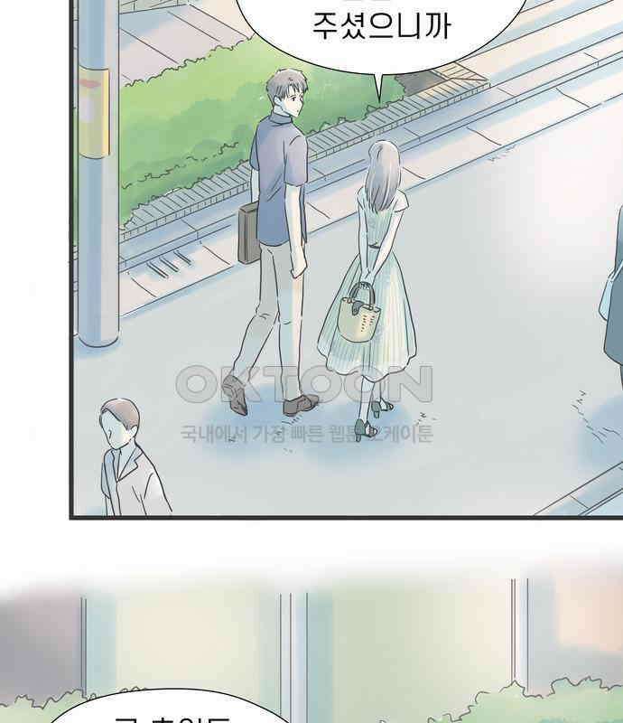 소중한 날은 언제나 비가 내린다 제89화 손을 잡고 19