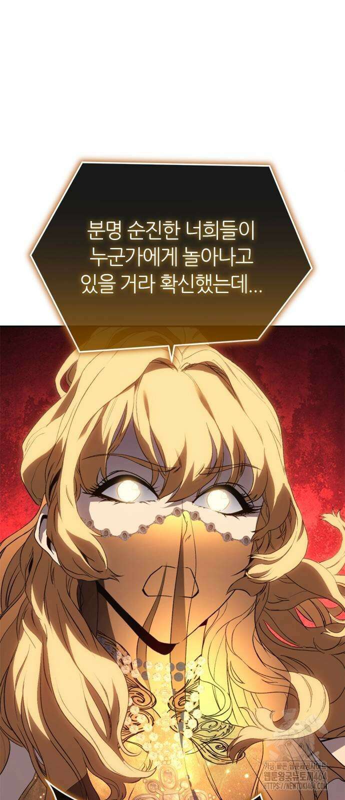 마왕을 그만둔 이유 44화 : 이젠 드워프까지． 4
