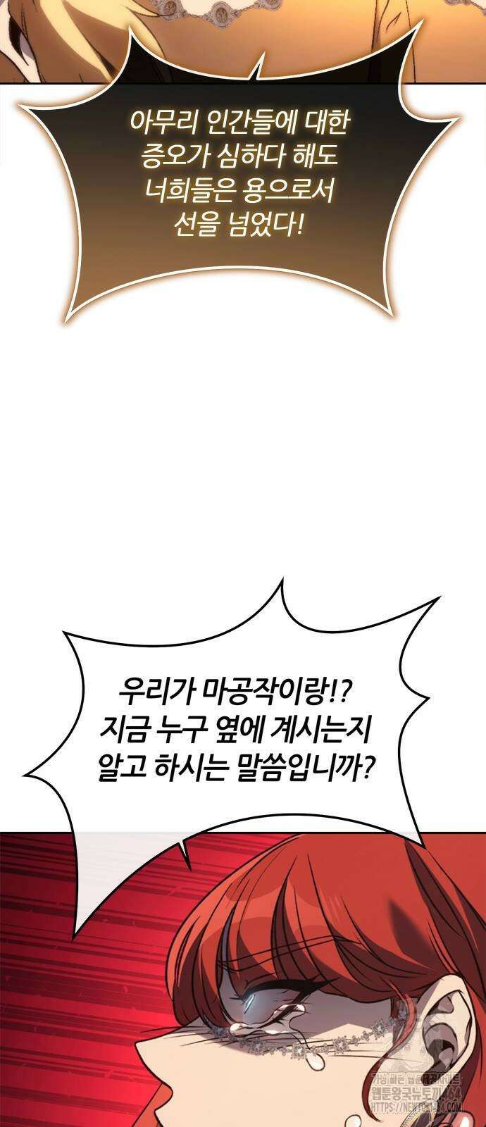 마왕을 그만둔 이유 44화 : 이젠 드워프까지． 6