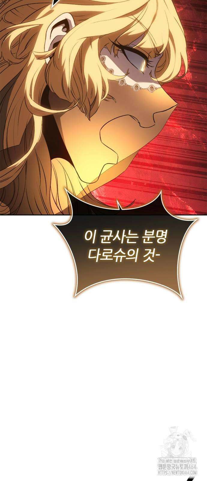 마왕을 그만둔 이유 44화 : 이젠 드워프까지． 8