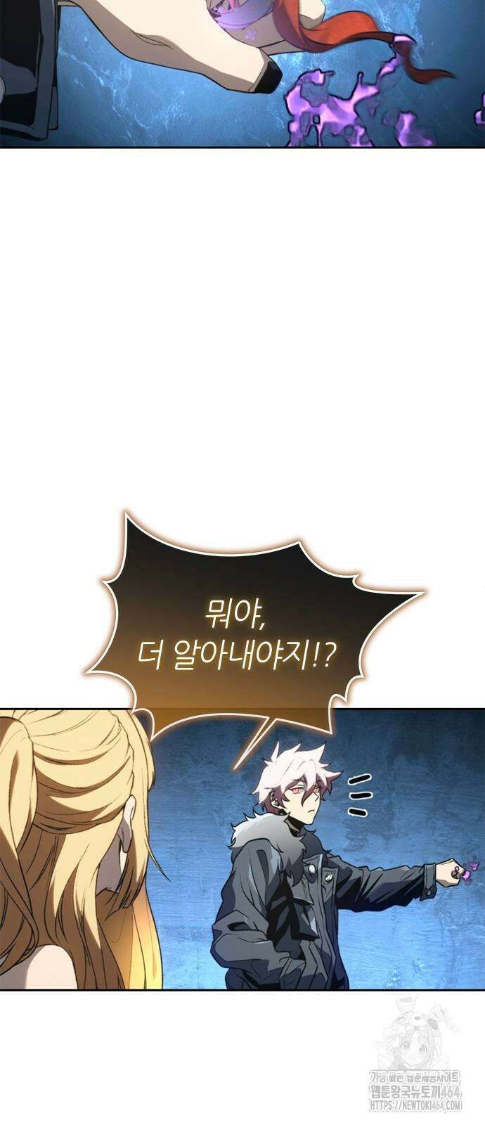 마왕을 그만둔 이유 44화 : 이젠 드워프까지． 11