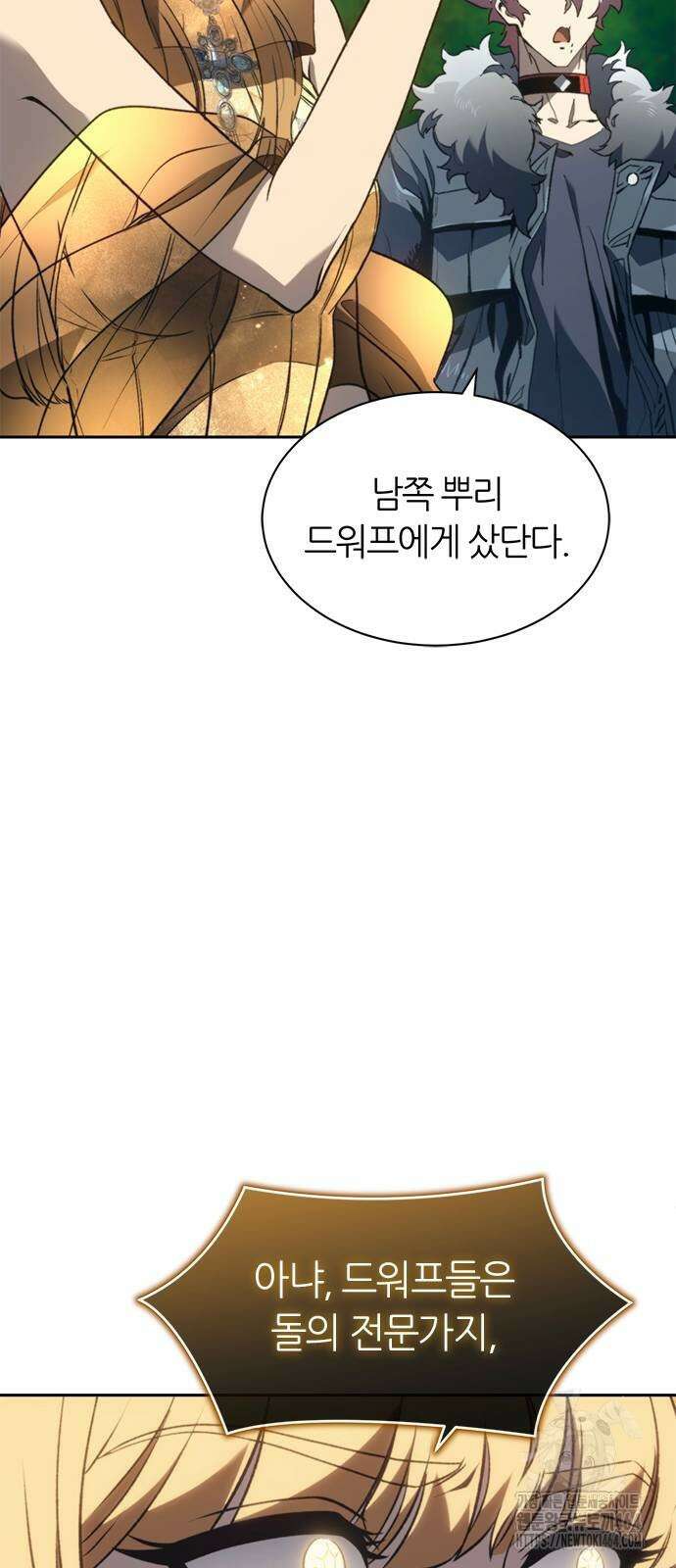 마왕을 그만둔 이유 44화 : 이젠 드워프까지． 17