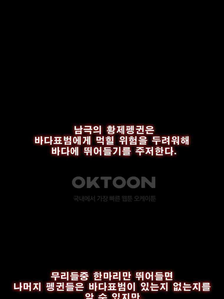 에스탄시아 (2) 제1검문소 1화 1