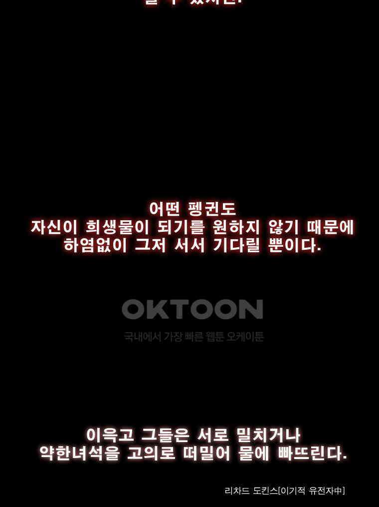 에스탄시아 (2) 제1검문소 1화 2