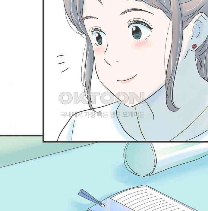 소중한 날은 언제나 비가 내린다 제98화 서쪽 하늘에서 5