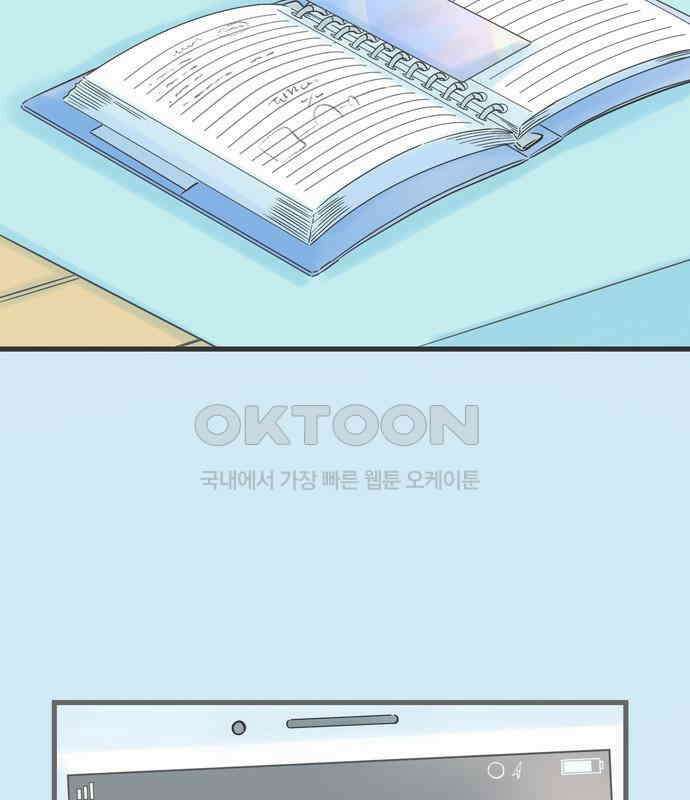 소중한 날은 언제나 비가 내린다 제98화 서쪽 하늘에서 6