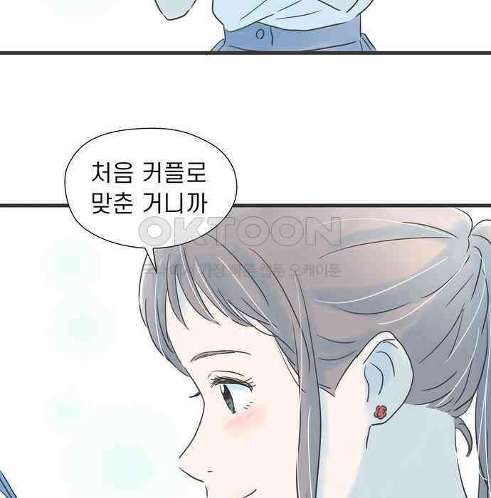 소중한 날은 언제나 비가 내린다 제98화 서쪽 하늘에서 9