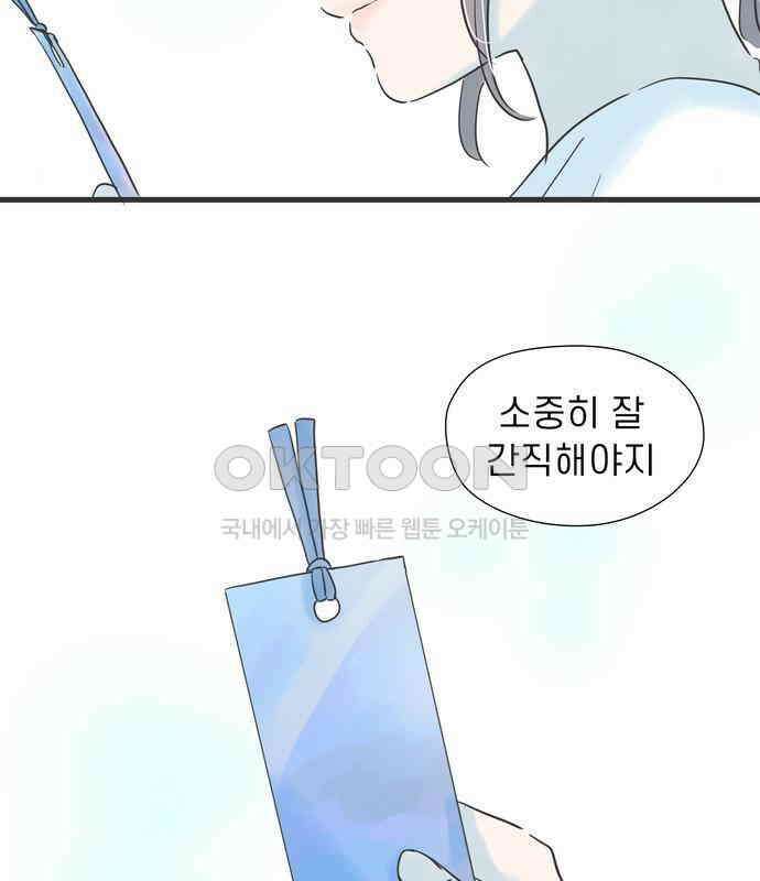 소중한 날은 언제나 비가 내린다 제98화 서쪽 하늘에서 10