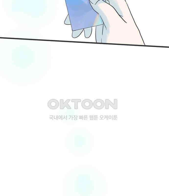 소중한 날은 언제나 비가 내린다 제98화 서쪽 하늘에서 11
