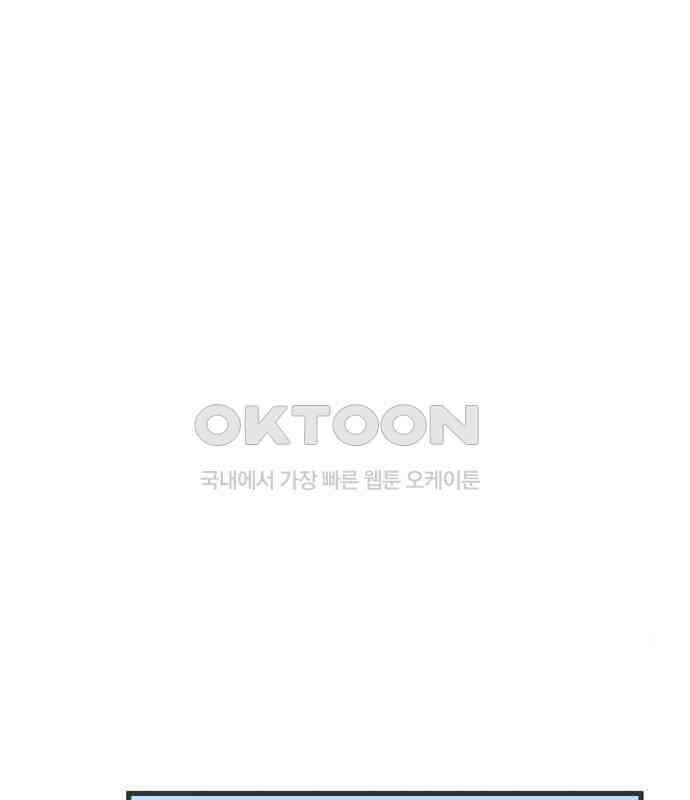 소중한 날은 언제나 비가 내린다 제98화 서쪽 하늘에서 14