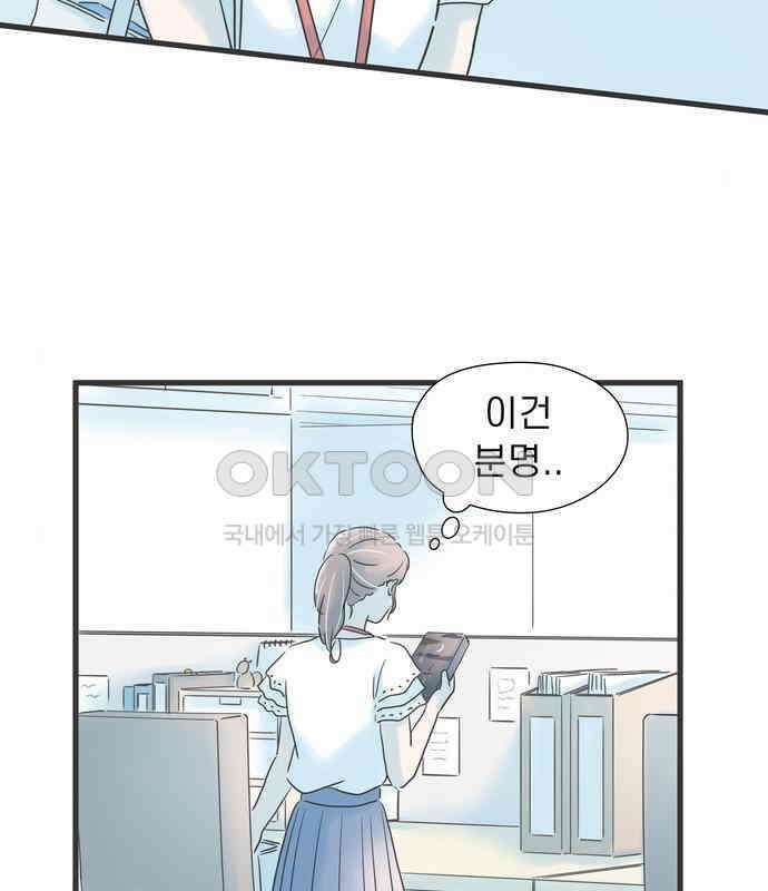 소중한 날은 언제나 비가 내린다 제98화 서쪽 하늘에서 19