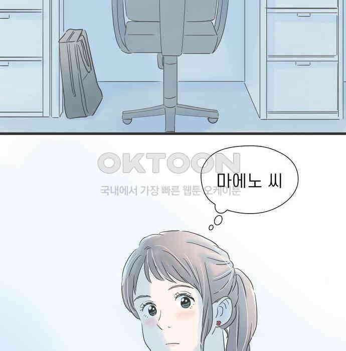 소중한 날은 언제나 비가 내린다 제98화 서쪽 하늘에서 21