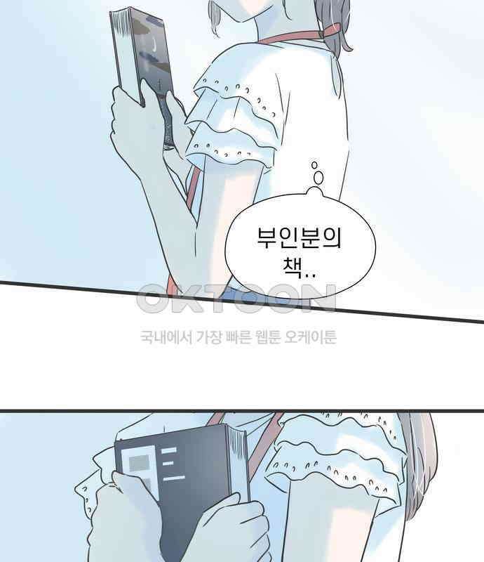 소중한 날은 언제나 비가 내린다 제98화 서쪽 하늘에서 22