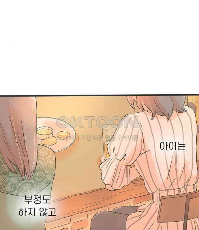 소중한 날은 언제나 비가 내린다 제107화 두 개의 미안 3