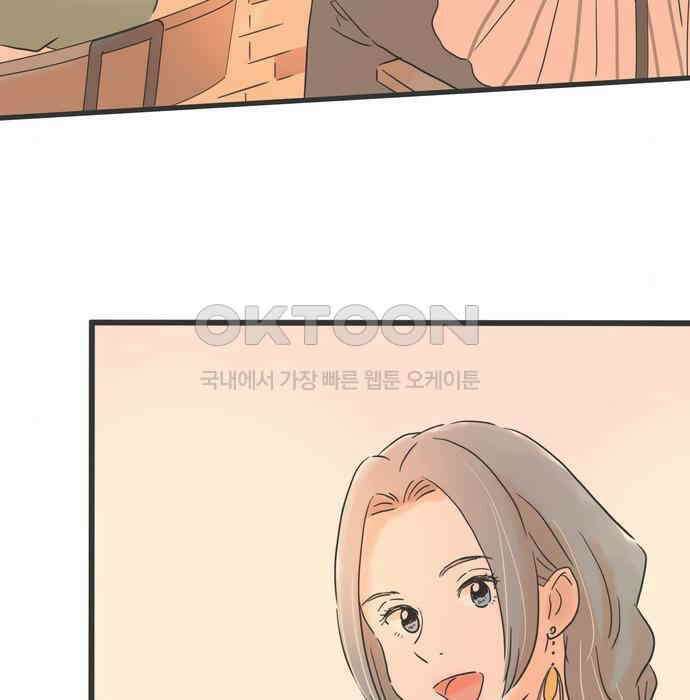 소중한 날은 언제나 비가 내린다 제107화 두 개의 미안 4