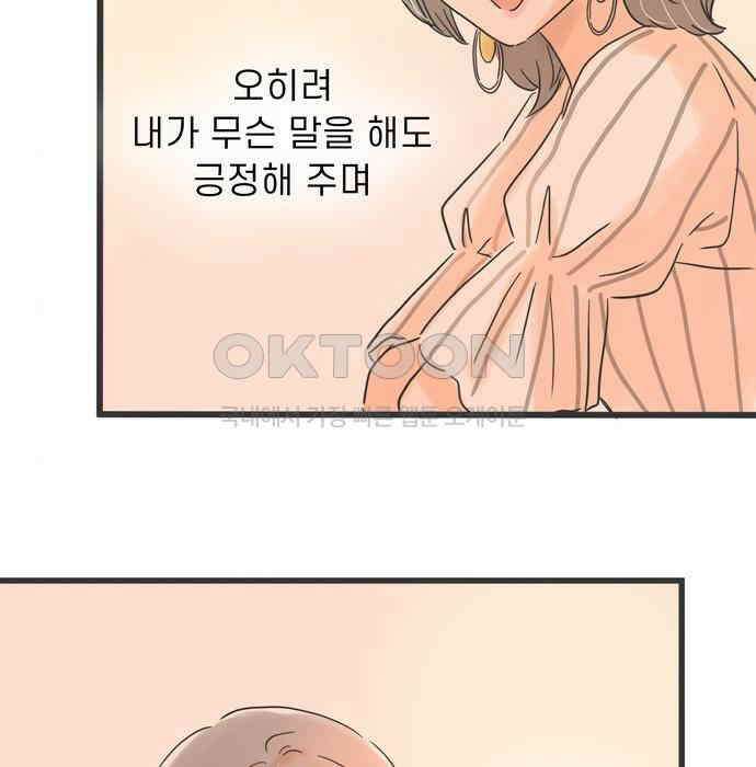 소중한 날은 언제나 비가 내린다 제107화 두 개의 미안 5