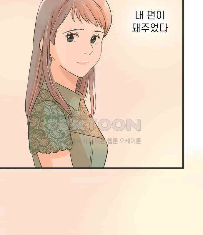 소중한 날은 언제나 비가 내린다 제107화 두 개의 미안 6