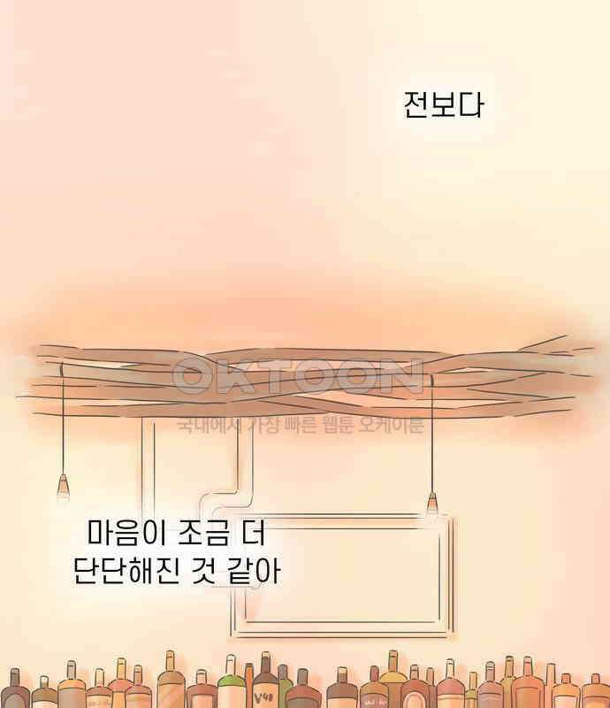 소중한 날은 언제나 비가 내린다 제107화 두 개의 미안 7
