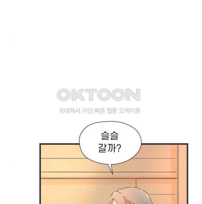 소중한 날은 언제나 비가 내린다 제107화 두 개의 미안 9