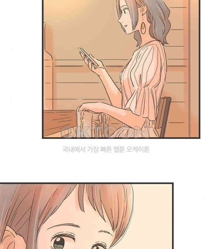 소중한 날은 언제나 비가 내린다 제107화 두 개의 미안 10