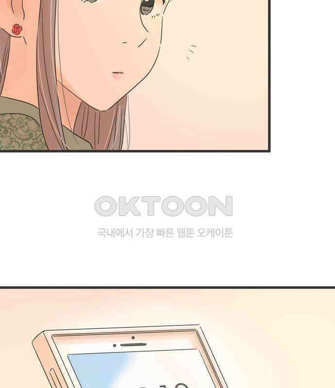 소중한 날은 언제나 비가 내린다 제107화 두 개의 미안 11