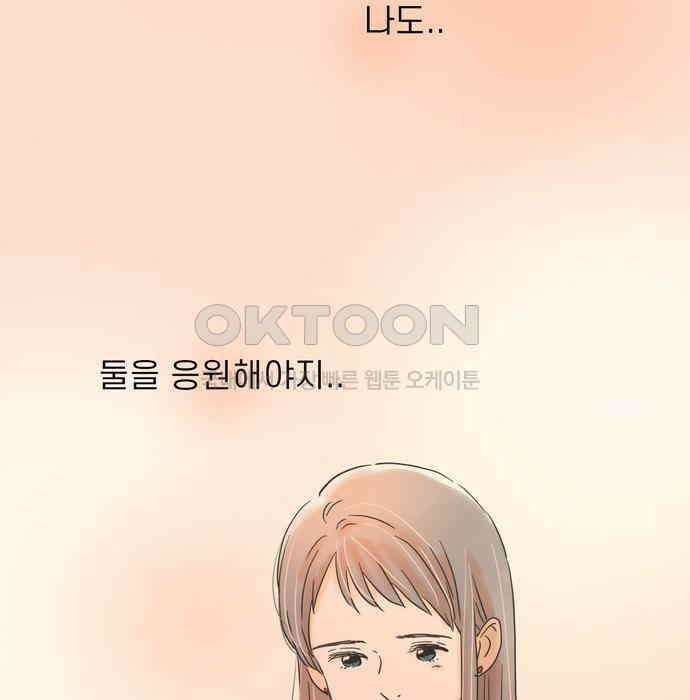 소중한 날은 언제나 비가 내린다 제107화 두 개의 미안 13