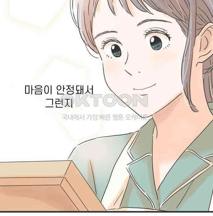 소중한 날은 언제나 비가 내린다 제107화 두 개의 미안 21