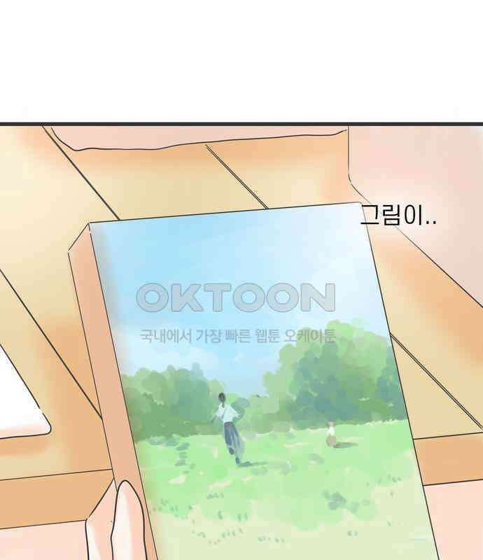 소중한 날은 언제나 비가 내린다 제107화 두 개의 미안 22