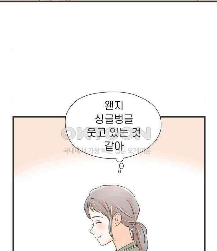 소중한 날은 언제나 비가 내린다 제107화 두 개의 미안 23