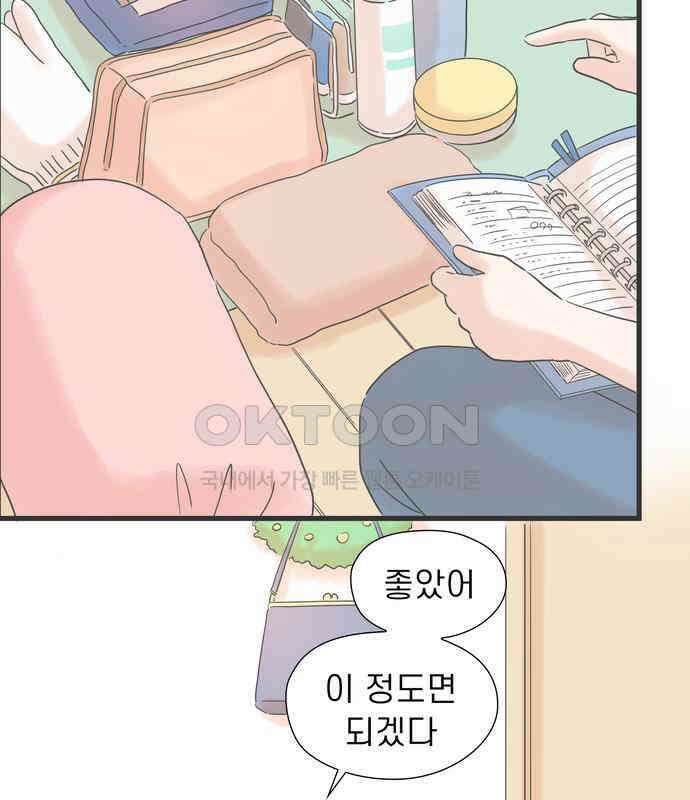 소중한 날은 언제나 비가 내린다 제111화 캠핑 가기 좋은 날 2