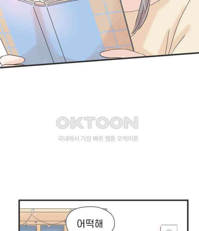 소중한 날은 언제나 비가 내린다 제111화 캠핑 가기 좋은 날 6