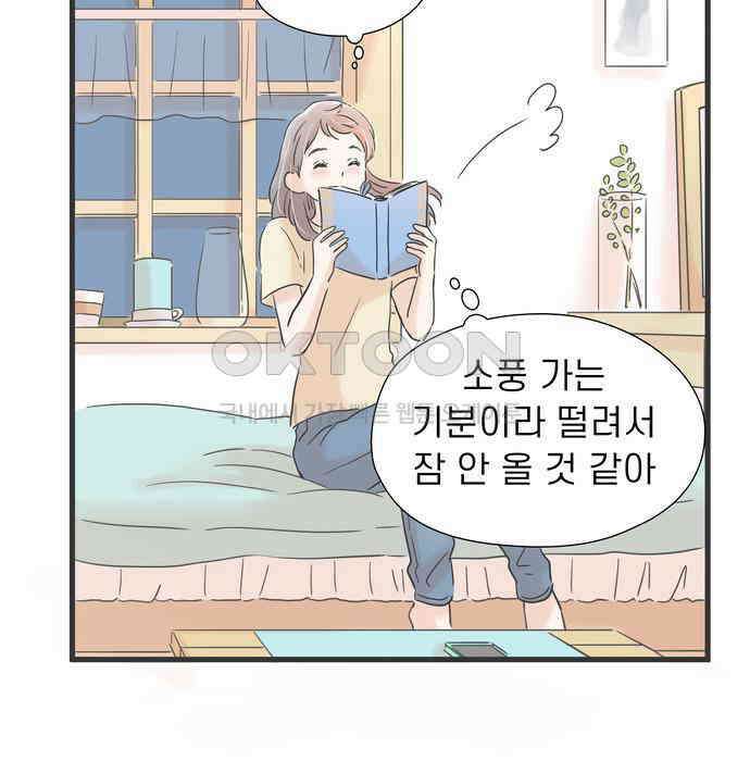 소중한 날은 언제나 비가 내린다 제111화 캠핑 가기 좋은 날 7
