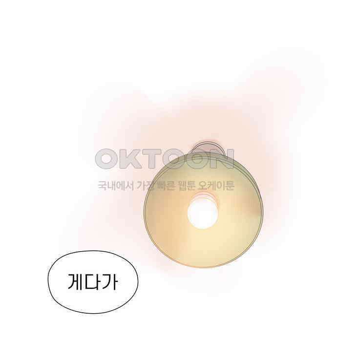 소중한 날은 언제나 비가 내린다 제111화 캠핑 가기 좋은 날 8