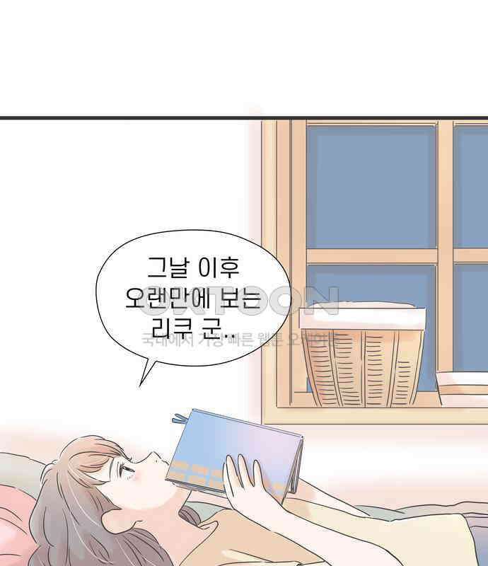 소중한 날은 언제나 비가 내린다 제111화 캠핑 가기 좋은 날 9