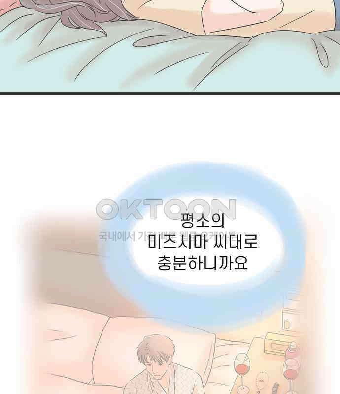 소중한 날은 언제나 비가 내린다 제111화 캠핑 가기 좋은 날 10