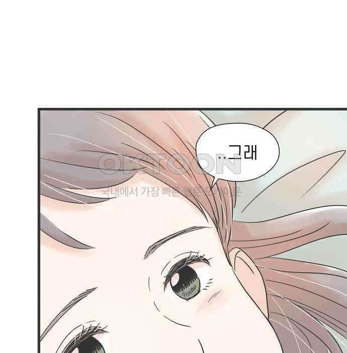 소중한 날은 언제나 비가 내린다 제111화 캠핑 가기 좋은 날 12