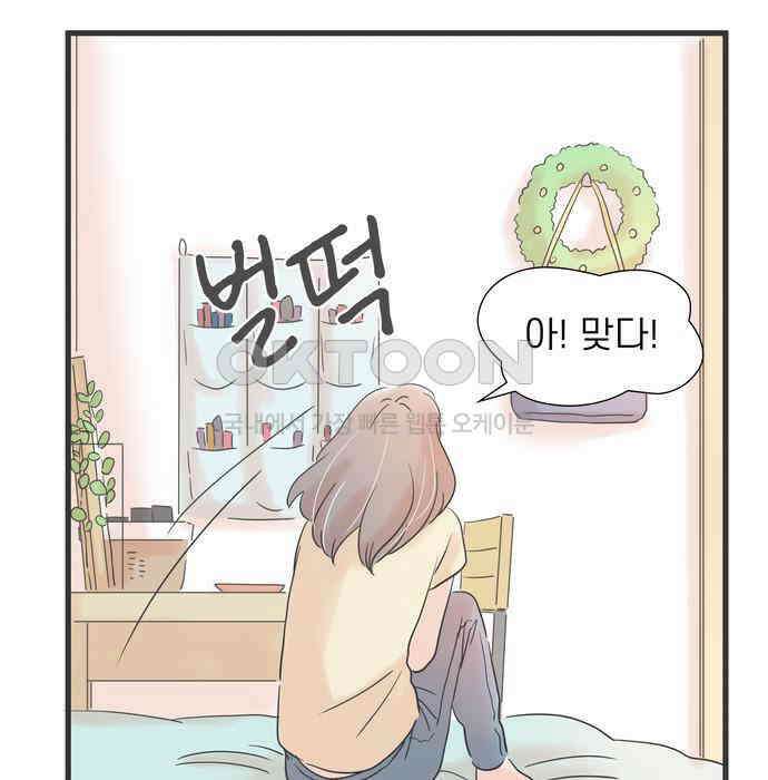소중한 날은 언제나 비가 내린다 제111화 캠핑 가기 좋은 날 15