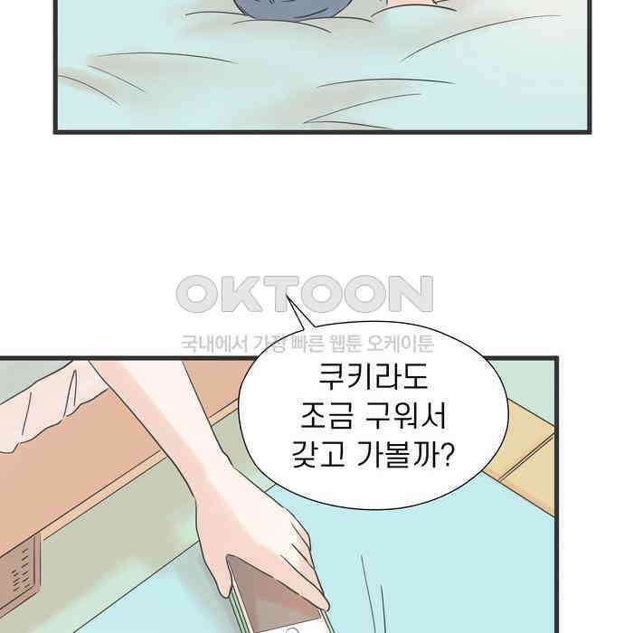 소중한 날은 언제나 비가 내린다 제111화 캠핑 가기 좋은 날 16