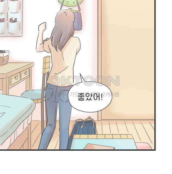 소중한 날은 언제나 비가 내린다 제111화 캠핑 가기 좋은 날 19